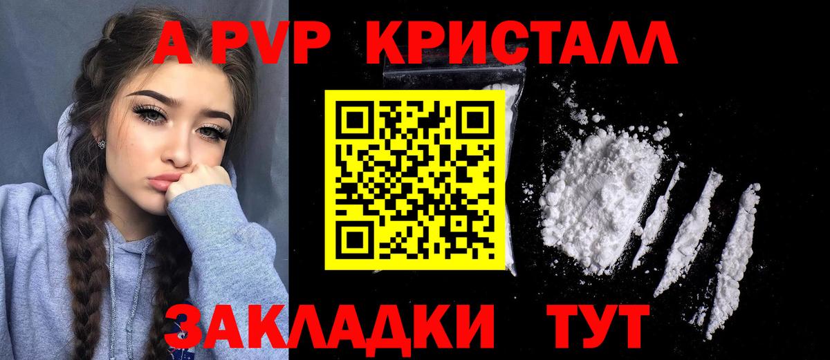 Сыктывкар  A-PVP СК КРИС  A-PVP СК КРИС  Вход с VPN  APVP VHQ 