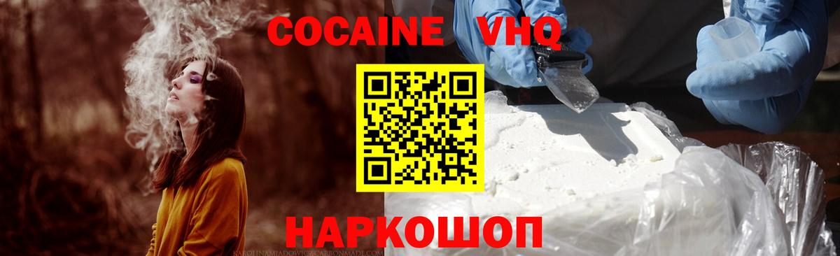 Cocaine  COCAIN FishScale  Сыктывкар  Вход с VPN  COCAIN VHQ 