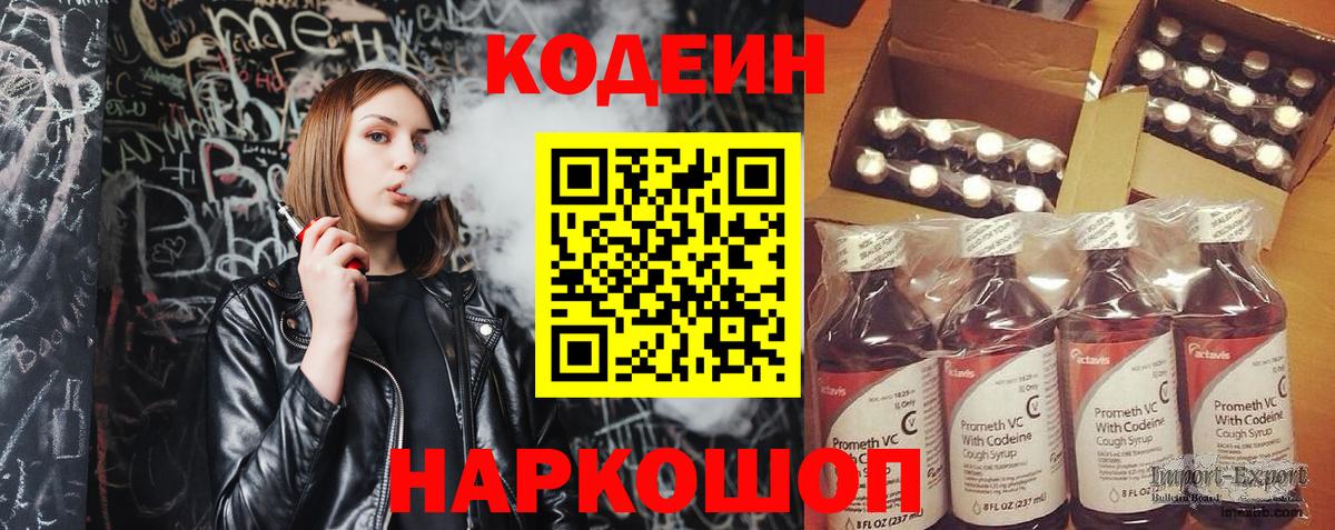 Кодеиновый сироп Lean напиток Lean (лин)  Codein напиток Lean (лин)  Вход с VPN  Сыктывкар 