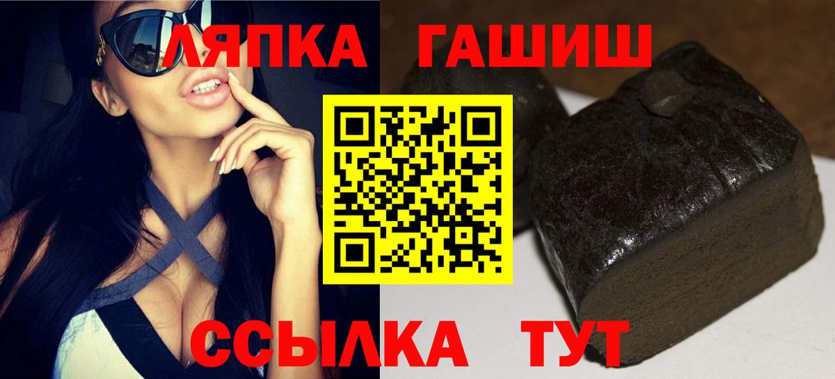 ГАШ убойный  хочу   Вход с VPN  Сыктывкар  ГАШ 40% ТГК 