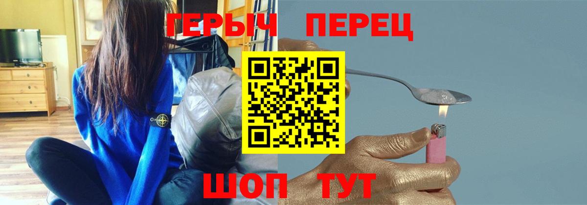 Героин белый Сыктывкар
