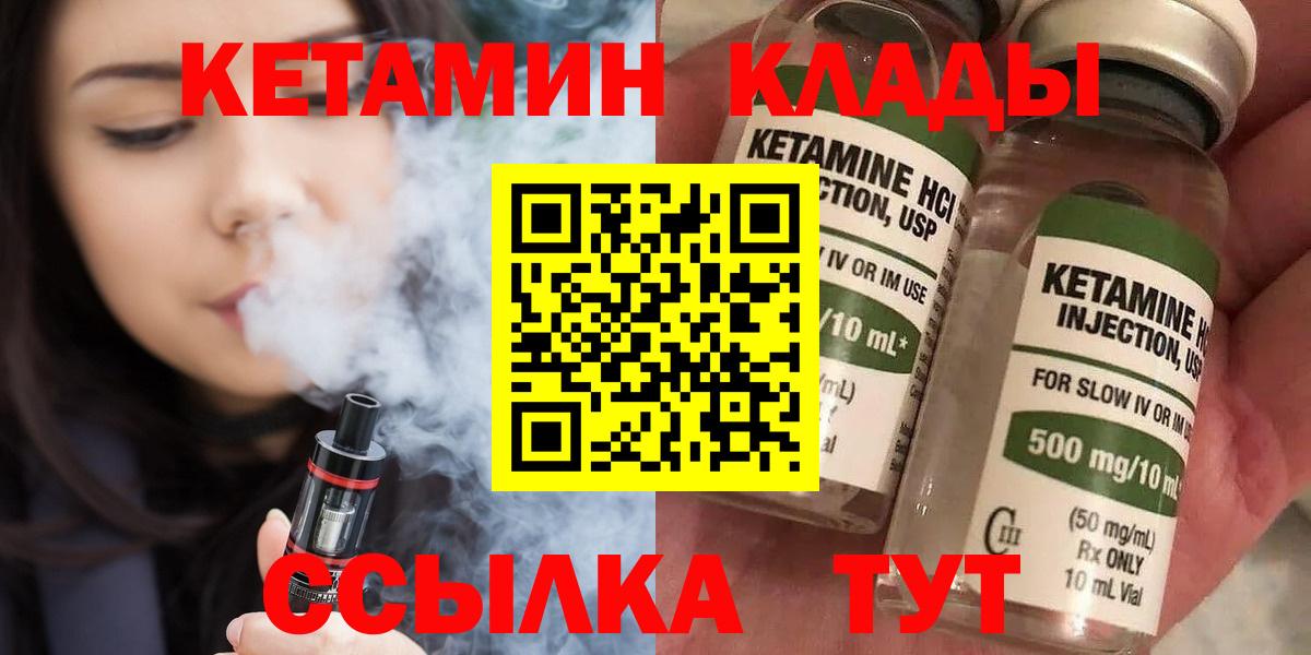 Кетамин VHQ Сыктывкар