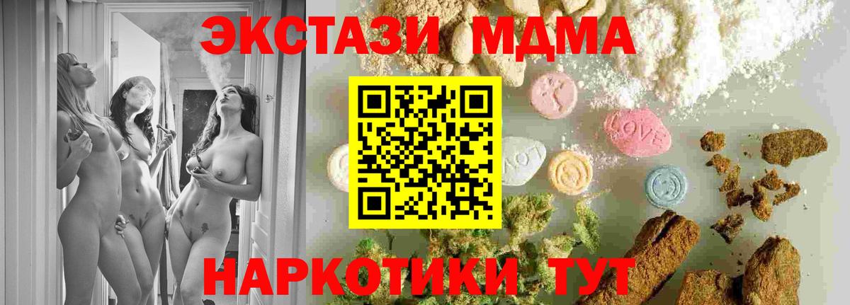 Сыктывкар  MDMA Molly  Вход с VPN  MDMA кристаллы 