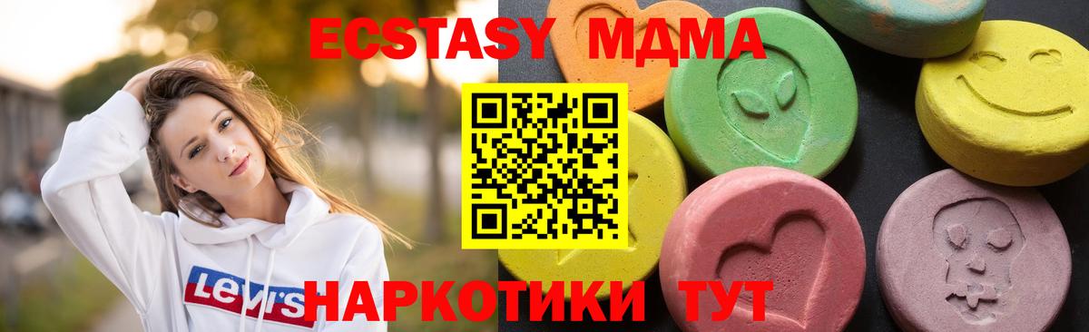 MDMA кристаллы Сыктывкар