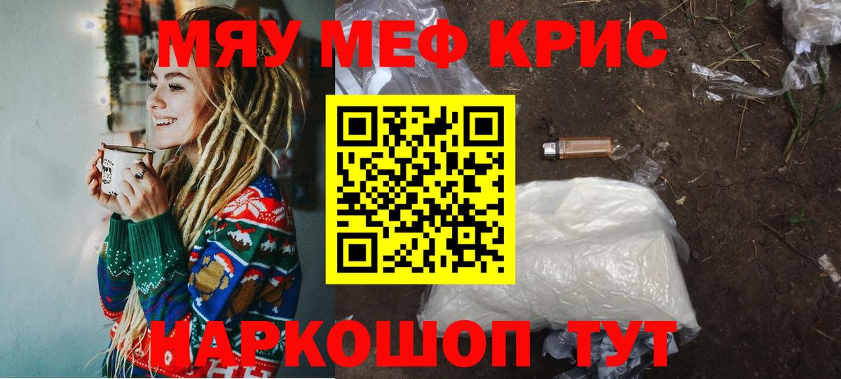 Мефедрон мука Сыктывкар
