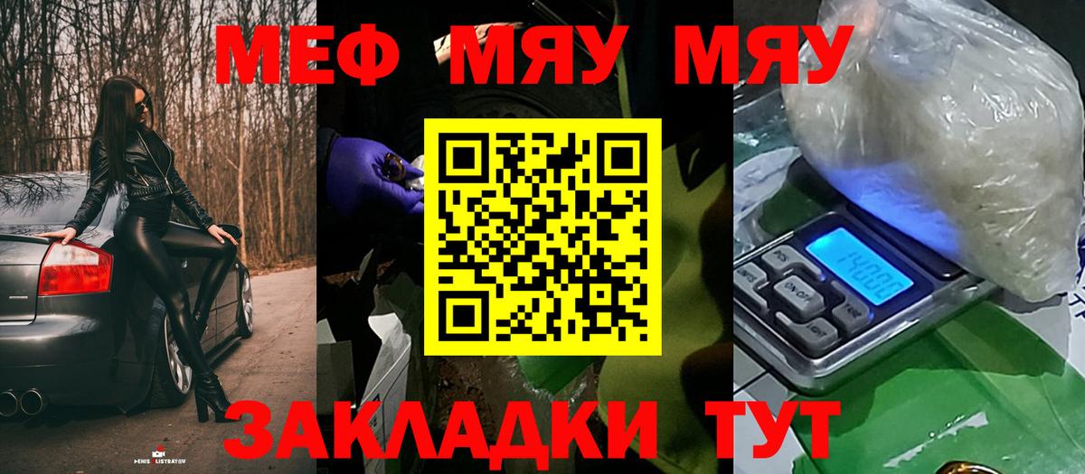 Сыктывкар  МЯУ-МЯУ mephedrone  МЯУ-МЯУ mephedrone  МЯУ-МЯУ  Вход с VPN 