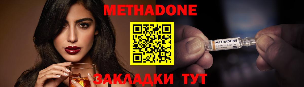 Метадон белоснежный  Вход с VPN  Сыктывкар  МЕТАДОН methadone 