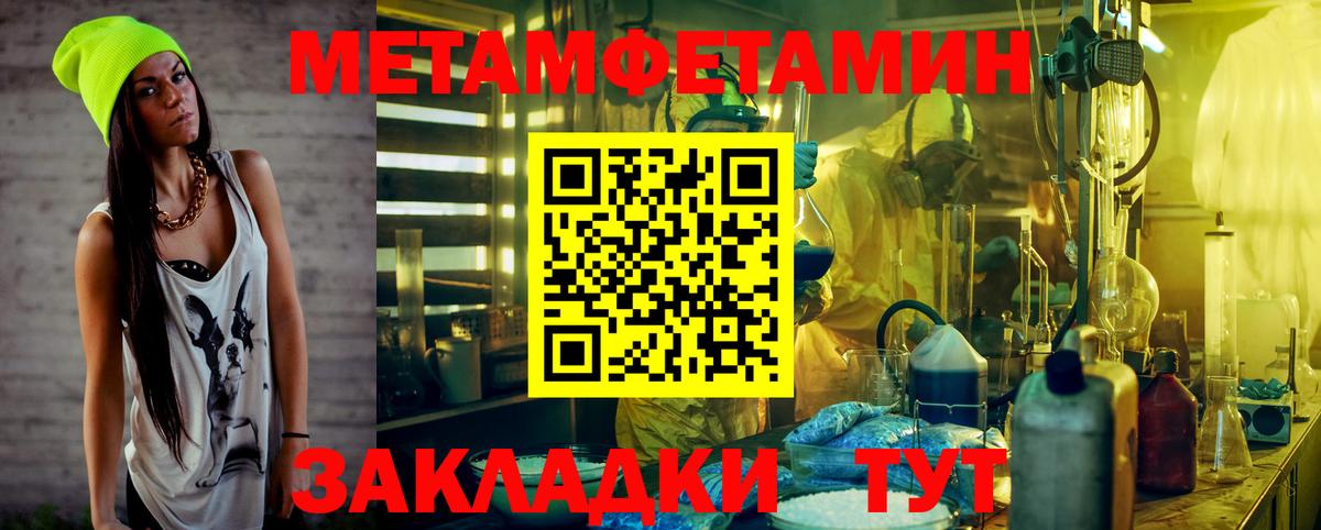 Сыктывкар  Первитин Декстрометамфетамин 99.9%  Метамфетамин  Вход с VPN 