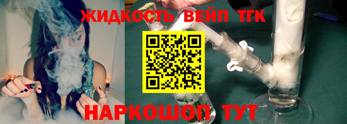 Дистиллят ТГК гашишное масло Сыктывкар